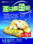 海苔蝶鱼柳