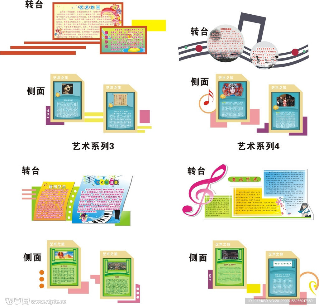 校园文化艺术造型牌