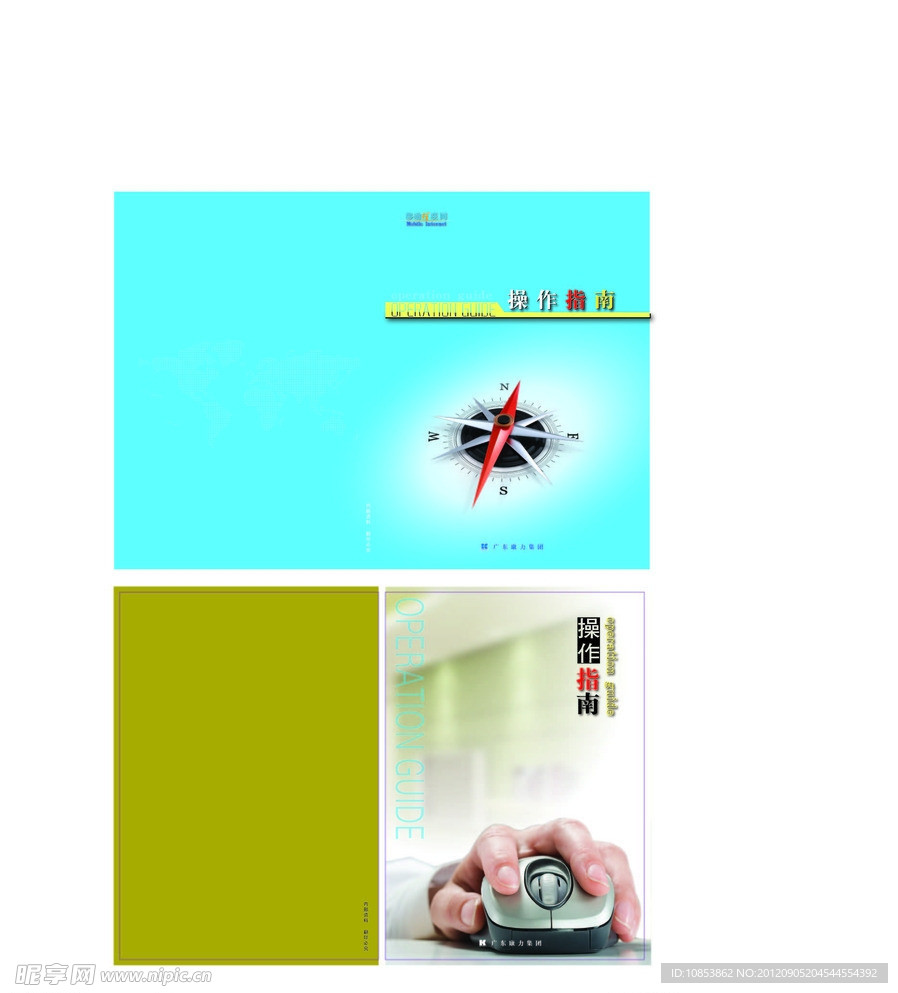 操作指南