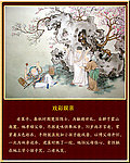 二十四孝图展板文化墙可以用