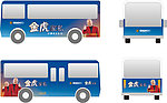 金虎家私公交车