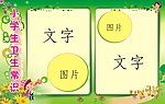 展板模板