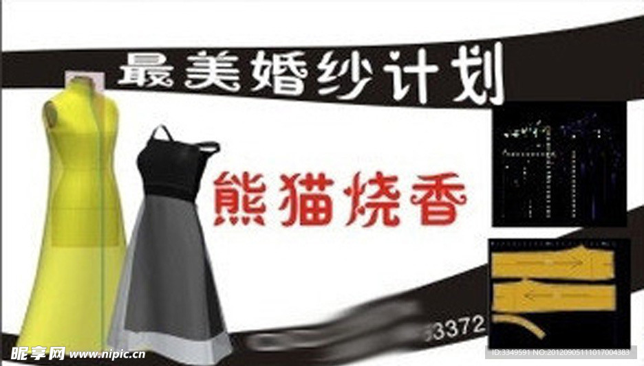 服装设计名片