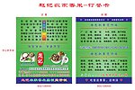 赵记农家香米 订餐卡 折页名片