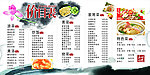 饭店菜单