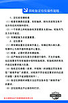汽车操作规程
