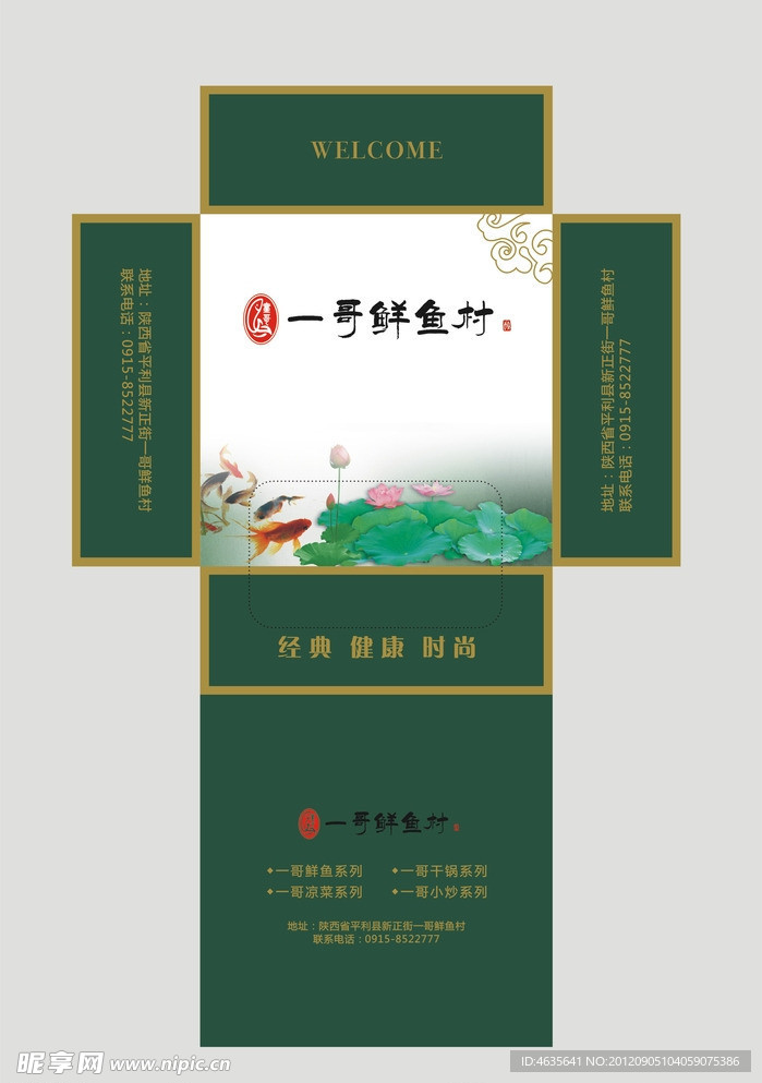 纸盒 盒抽 抽纸盒 盒子 鱼盒 餐巾纸纸盒