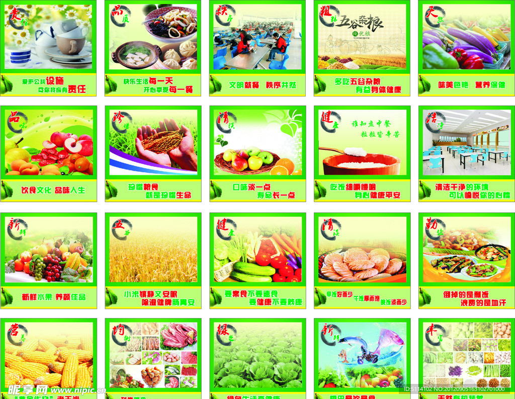 食堂文化