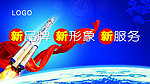 品牌升级
