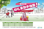 中国移动 预存赠礼