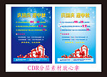 中秋 国庆 海报 礼物