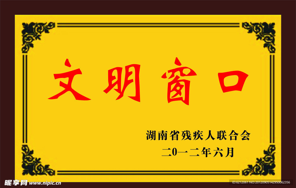 钛金牌