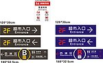 超市导向牌