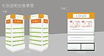 化妆品柜台效果图