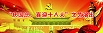 党建
