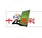 十足竞彩LOGO