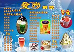 饮吧 价目