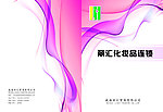 画册封面设计