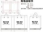 箱包购物袋