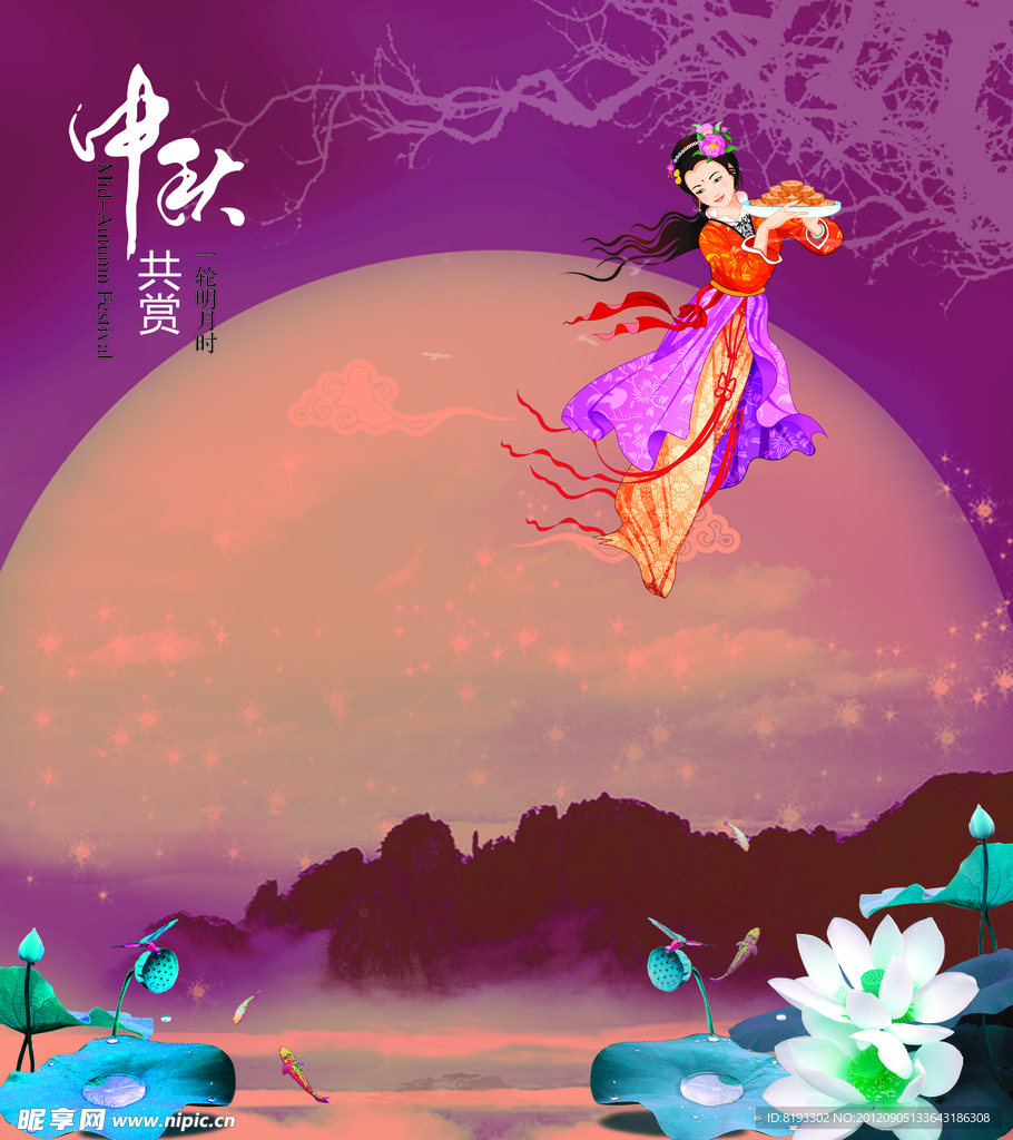 中秋背景素材