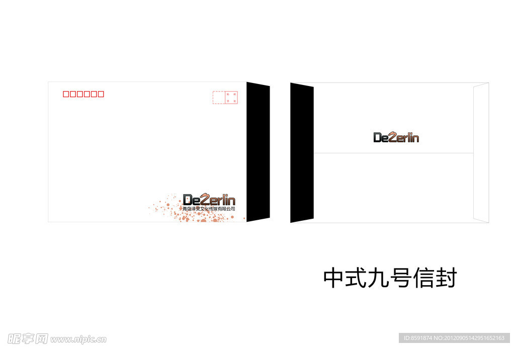 中式信封