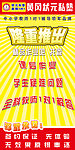 隆重招商