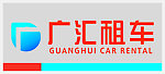 广汇租车