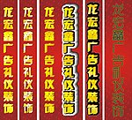 立体字