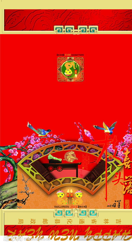 喜落枝头