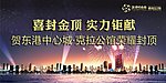 房地产背景