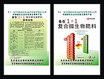 生物肥料