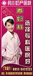 医院户外灯箱喷绘广告