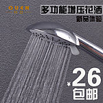 流水花洒首图