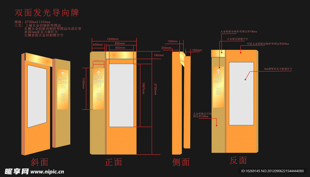 户外标牌
