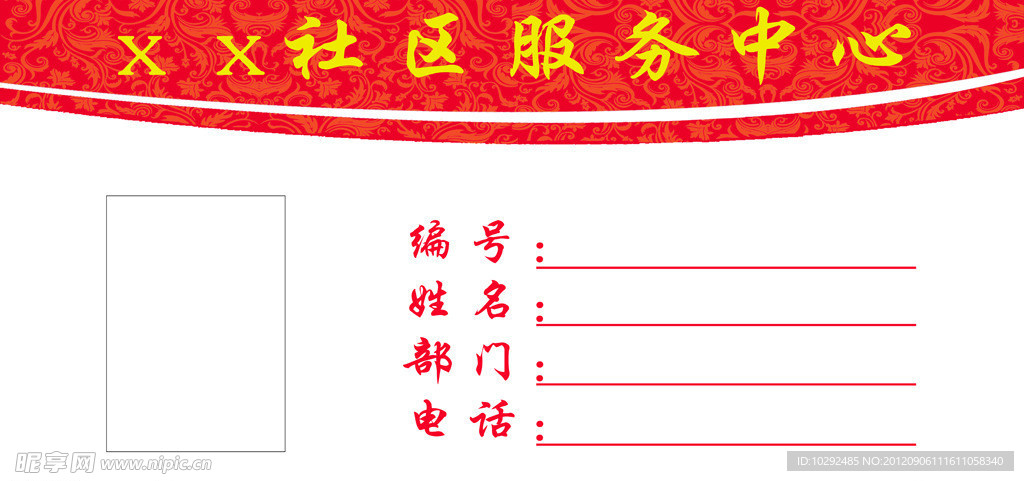 部门台签