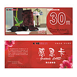 代金券