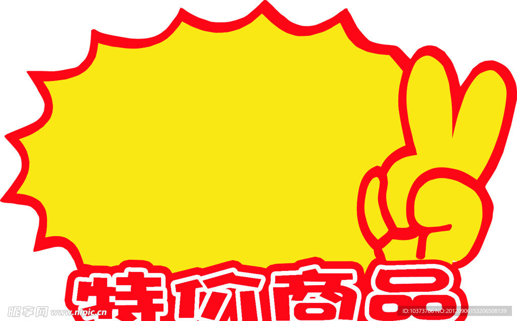 爆炸牌