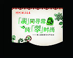 翡同寻常