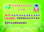 学校班训