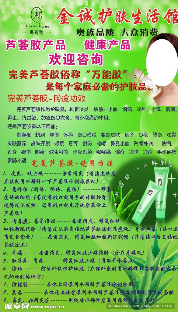 金诚生活馆海报