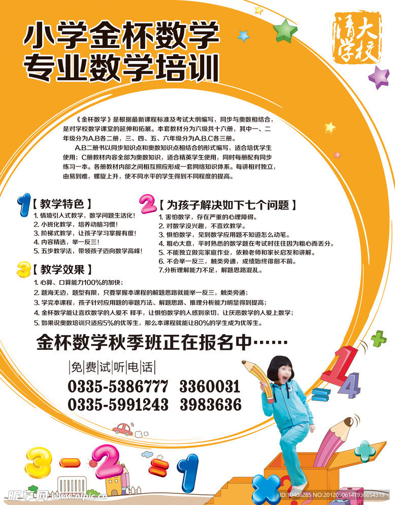 清大教育