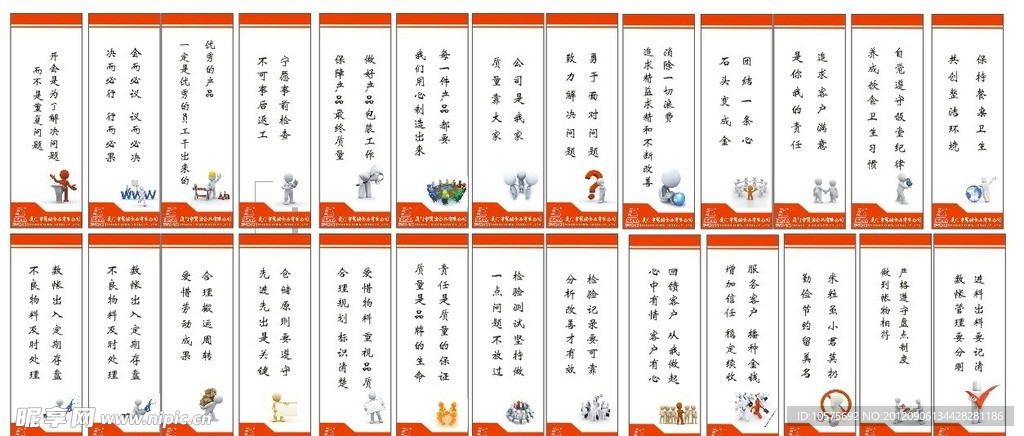 企业标语