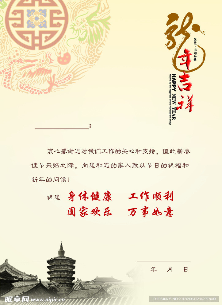 贺卡