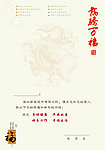 贺卡内