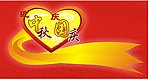 迎中秋庆国庆