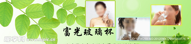 玻璃杯宣传