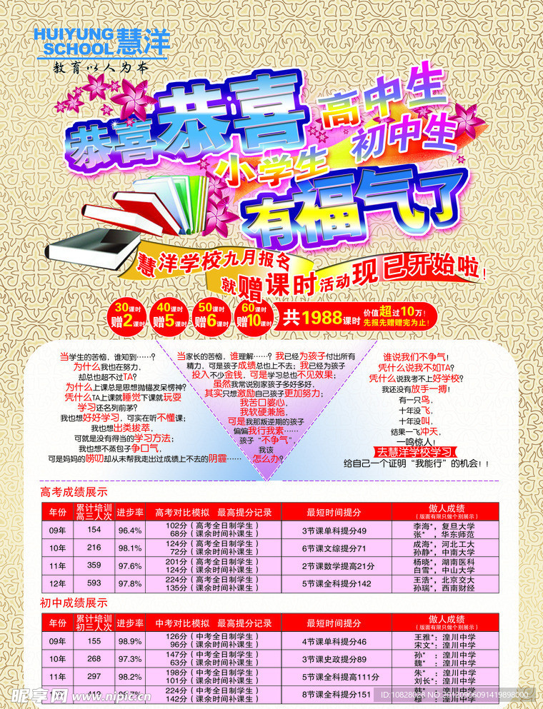 恭喜中小学生有福气了