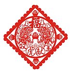 剪纸 传统