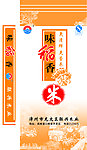 米袋