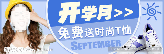 开学了 新学期 新装备
